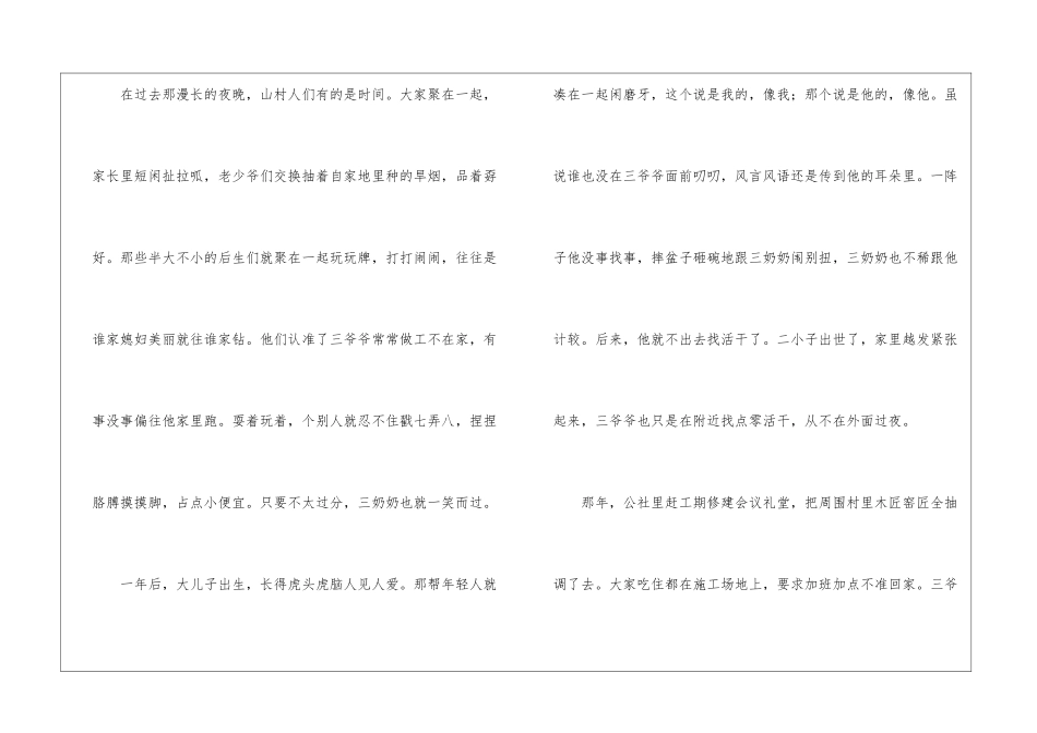 《柿子红了》阅读附答案-_第3页