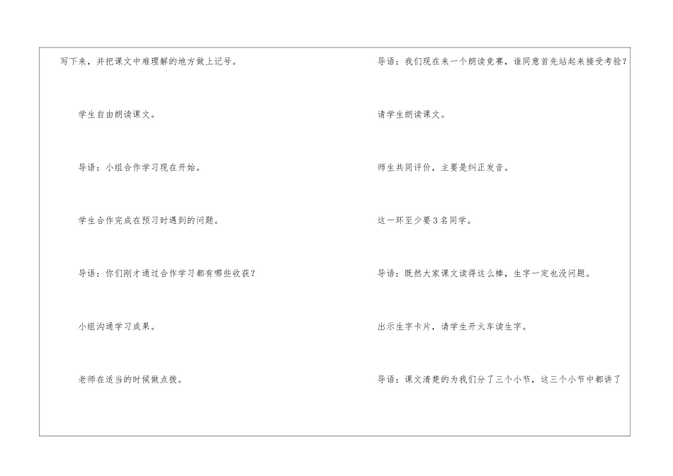 《桥之思》教学设计_第3页
