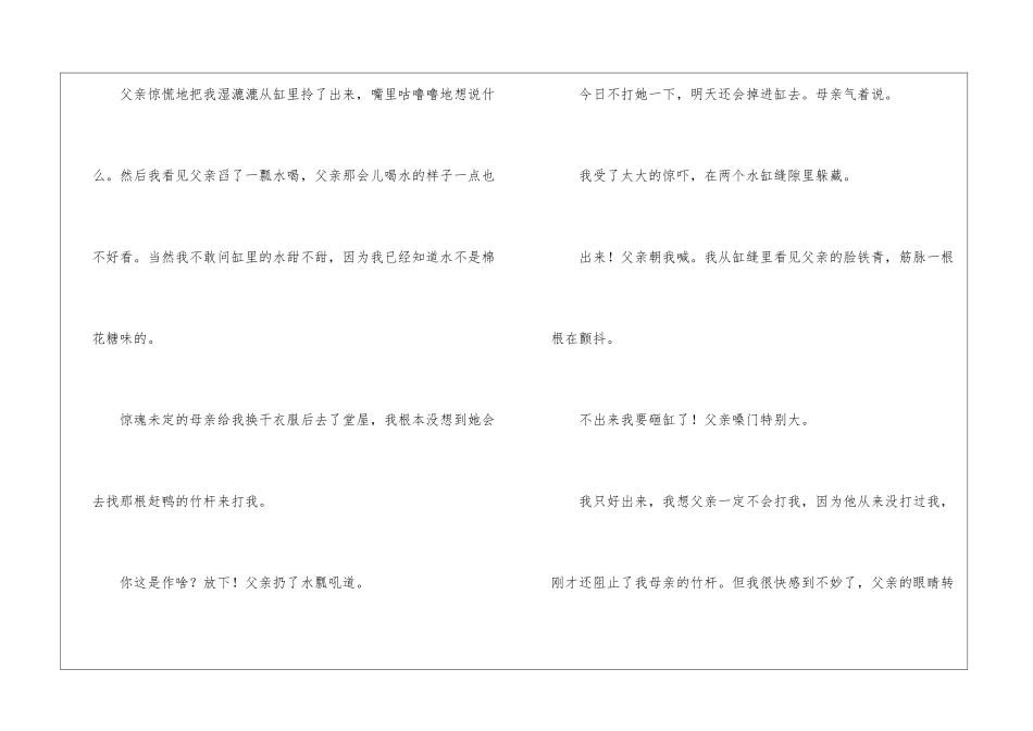 《棉花糖----周波》阅读答案-_第3页