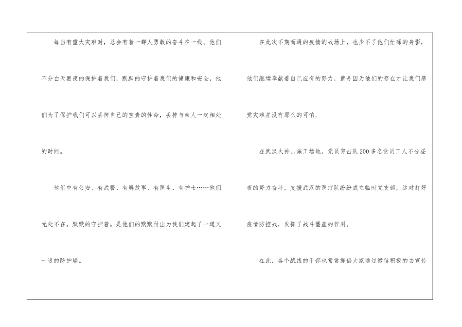 《榜样5》观后心得体会最新10篇_第3页