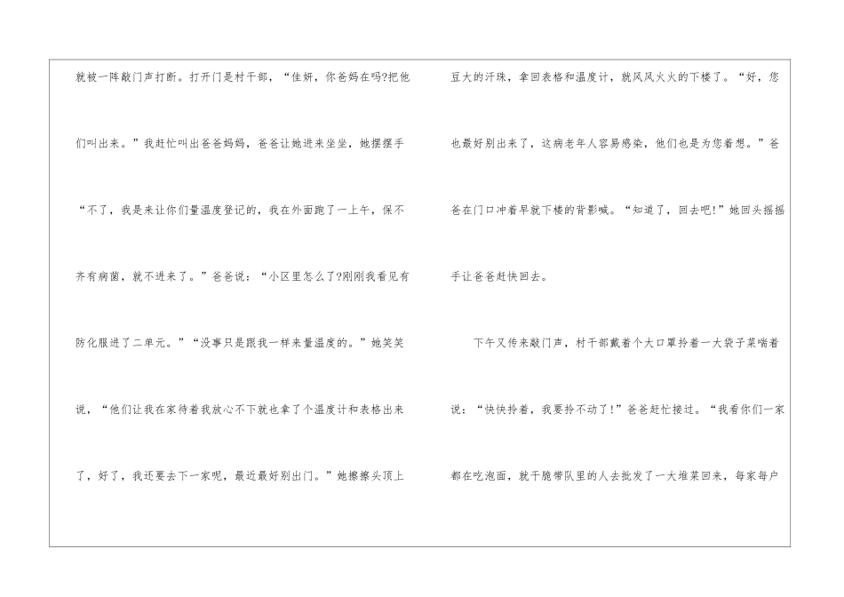 《榜样5》直播心得体会观后感5篇_第2页