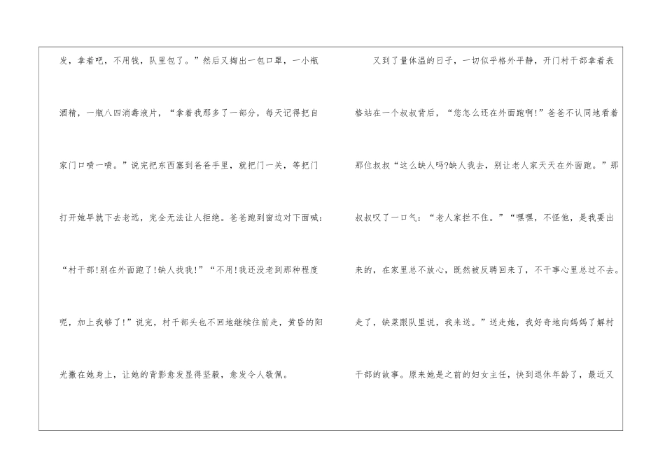 《榜样5》直播心得体会观后感5篇_第3页