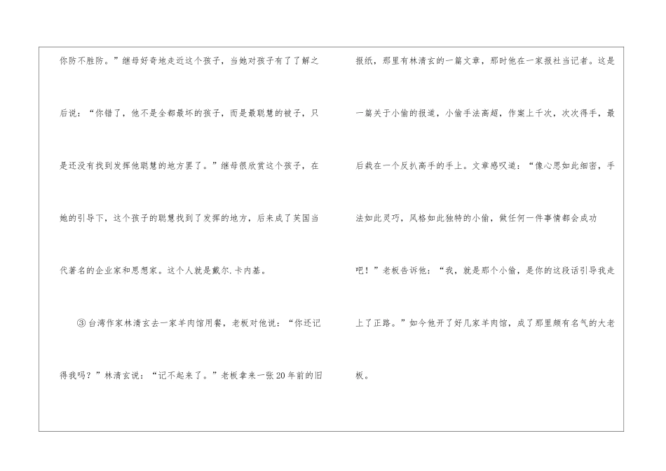 《欣赏使人美丽》阅读答案-_第2页