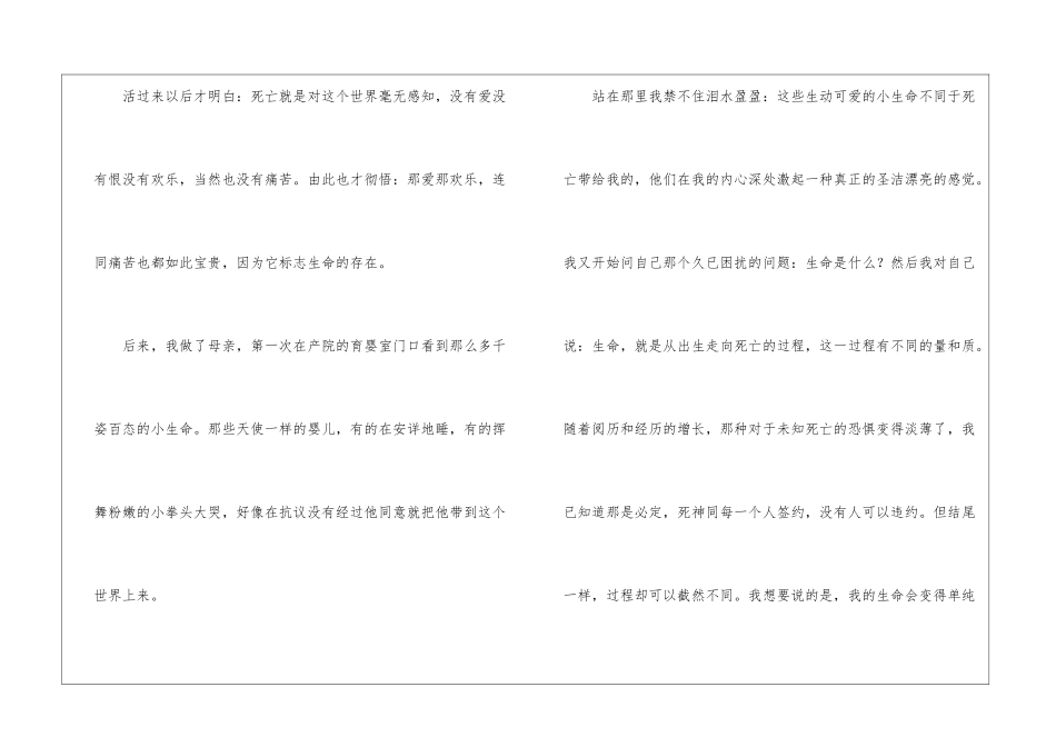 《欣赏生命》阅读附答案-_第3页