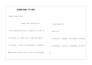《武陵春·春晚》学习资料