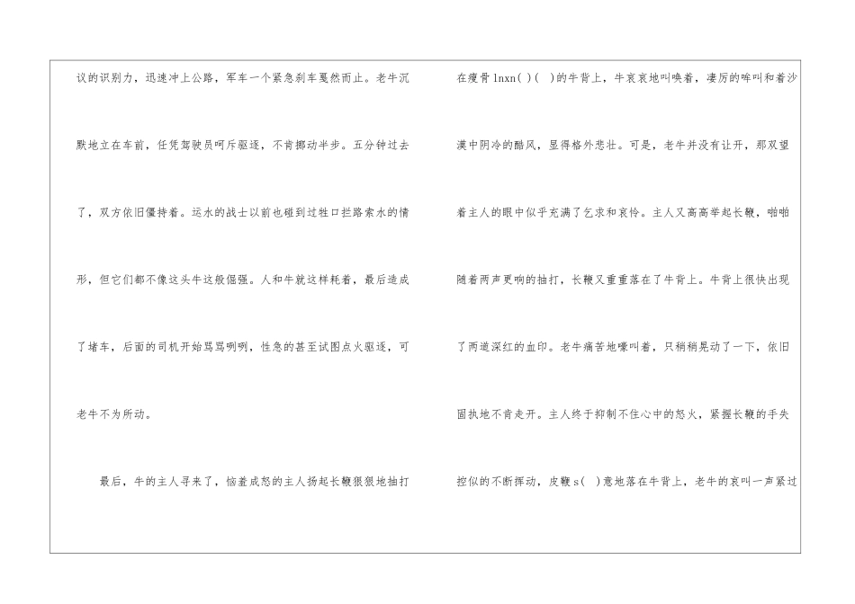 《母爱》阅读答案-_第2页