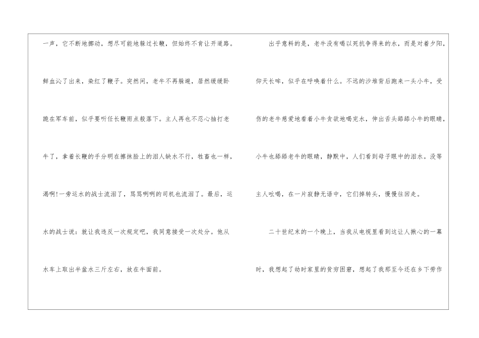 《母爱》阅读答案-_第3页