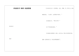 《母亲的书-琦君》阅读答案-