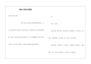 《氓》的学习资料
