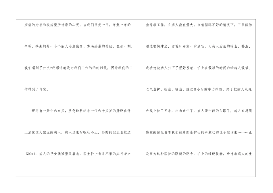 《永恒的誓言》观后感心得感想600字五篇_第2页