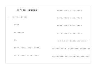 《汉广》原文、翻译及赏析