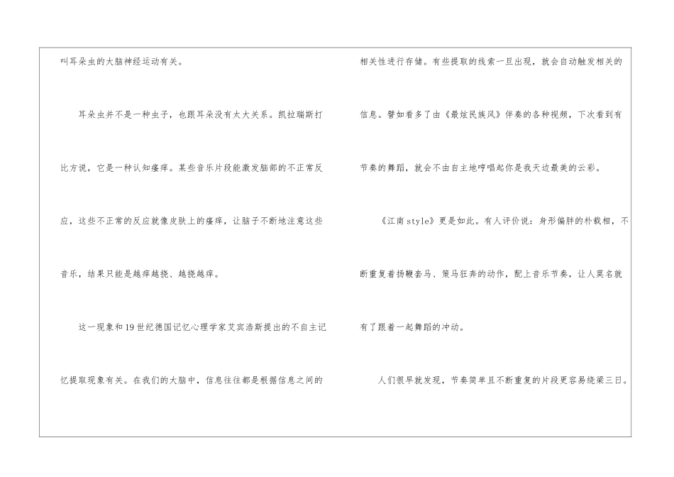《江南style》为什么这么红阅读答案-_第2页