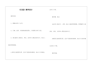 《江姐》教学设计-