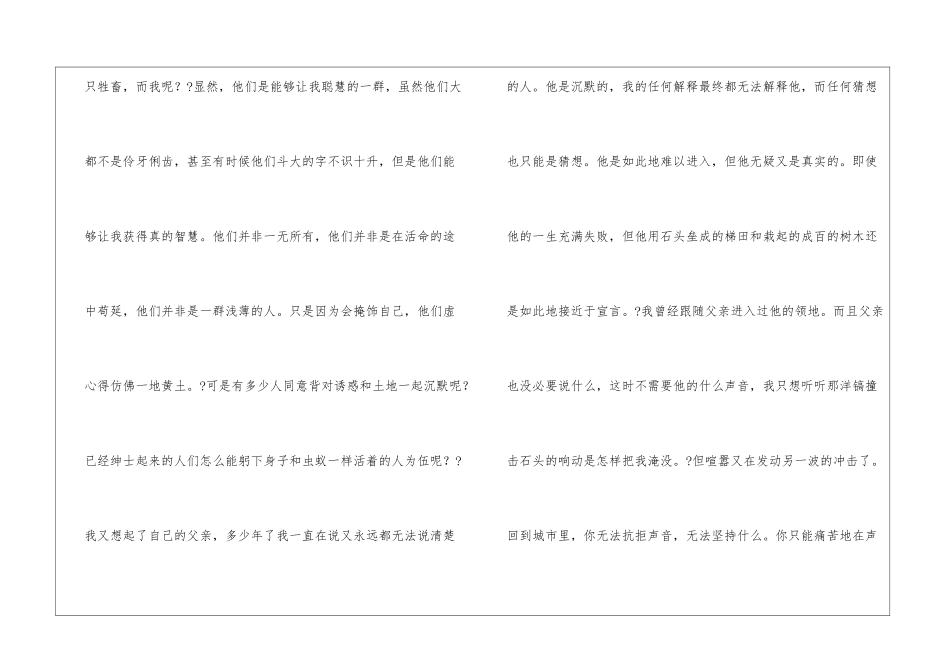《沉默的品质》阅读答案-_第3页