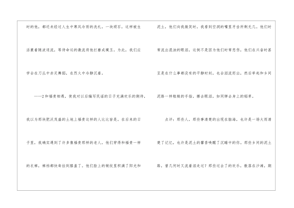 《活着》读书心得_第2页