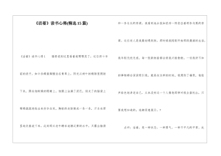 《活着》读书心得