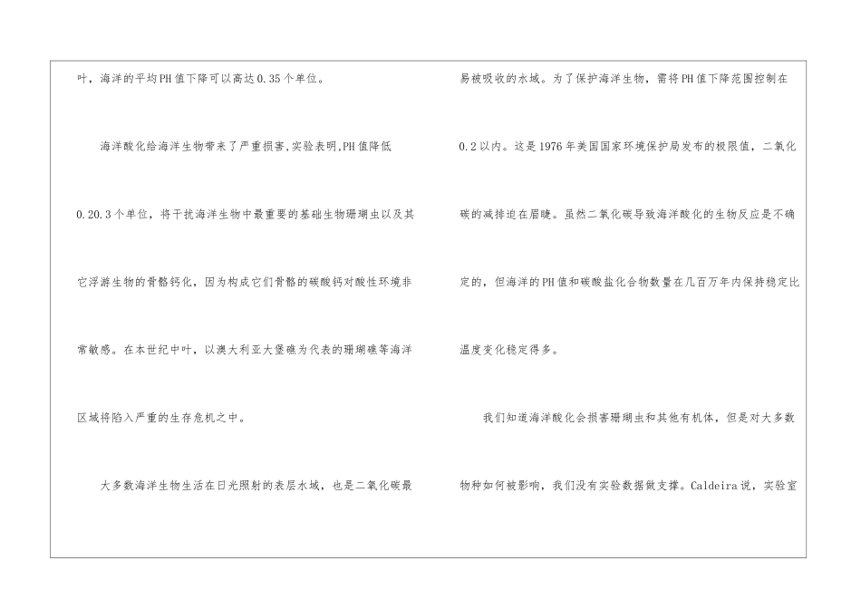 《海洋酸化——潜在的环境危机》阅读答案-_第2页