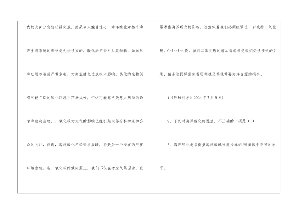 《海洋酸化——潜在的环境危机》阅读答案-_第3页
