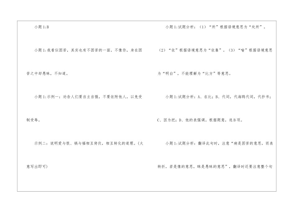 《海鸥与巷燕》阅读附答案-_第3页