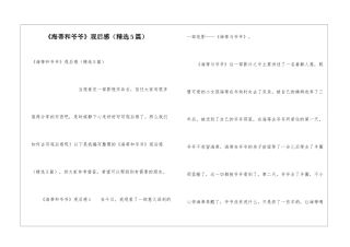 《海蒂和爷爷》观后感