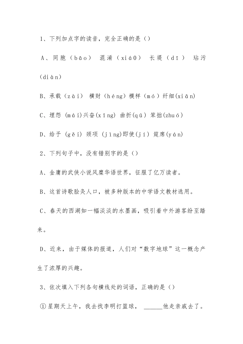 《清江引咏梅》阅读答案_第2页