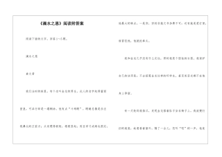 《滴水之恩》阅读附答案-