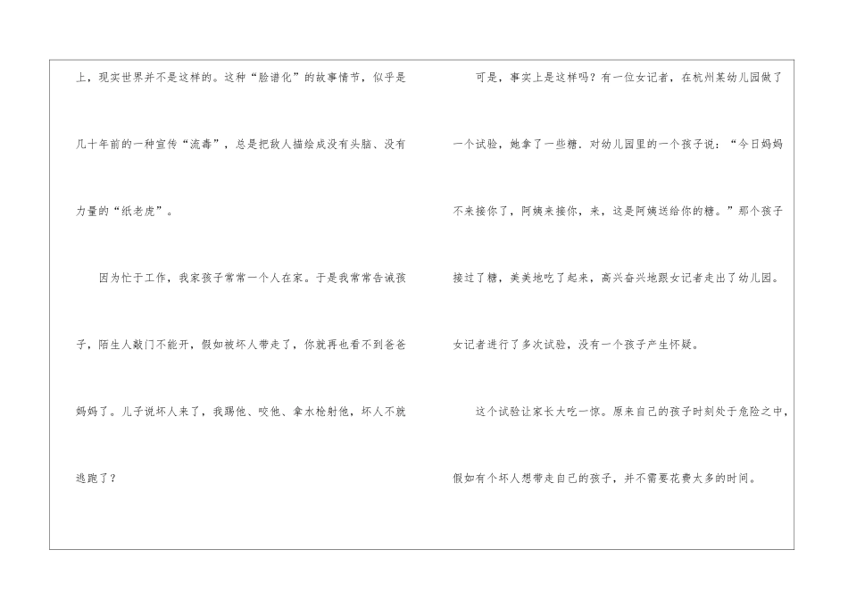 《灰太狼为什么总是失败》阅读答案-_第2页