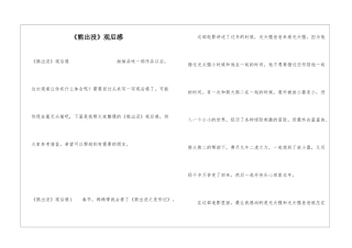 《熊出没》观后感