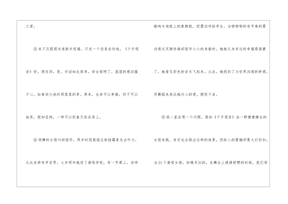 《爱的语言》阅读答案-_第2页