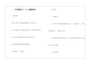 《牛郎织女》教学设计-