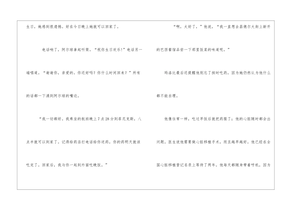 《特别的礼物》阅读理解及答案解析-_第2页