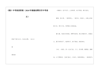《狼》中考阅读答案-