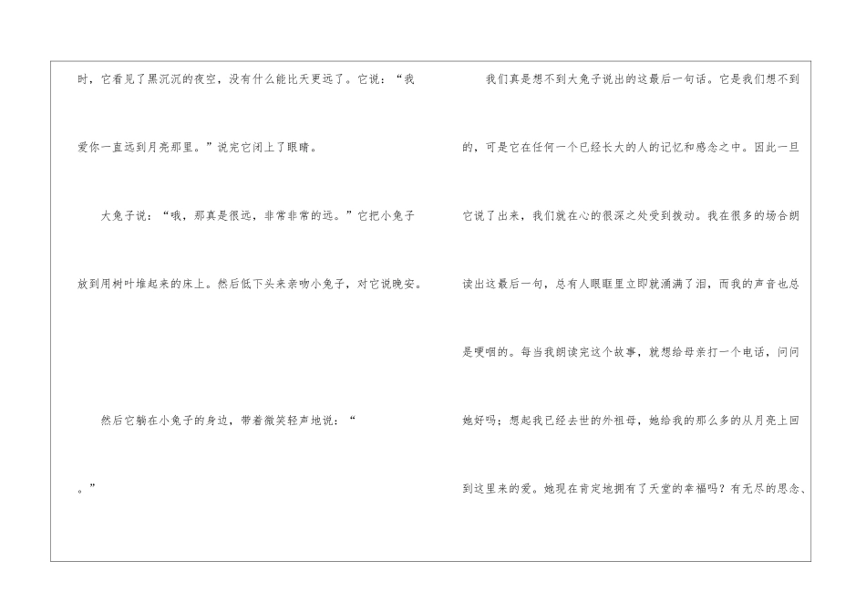 《猜猜我有多爱你》阅读附答案-_第3页