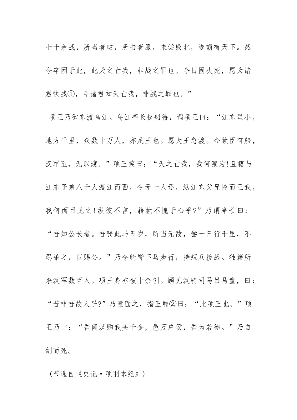 《王著教帝学书》阅读答案及原文翻译_第2页