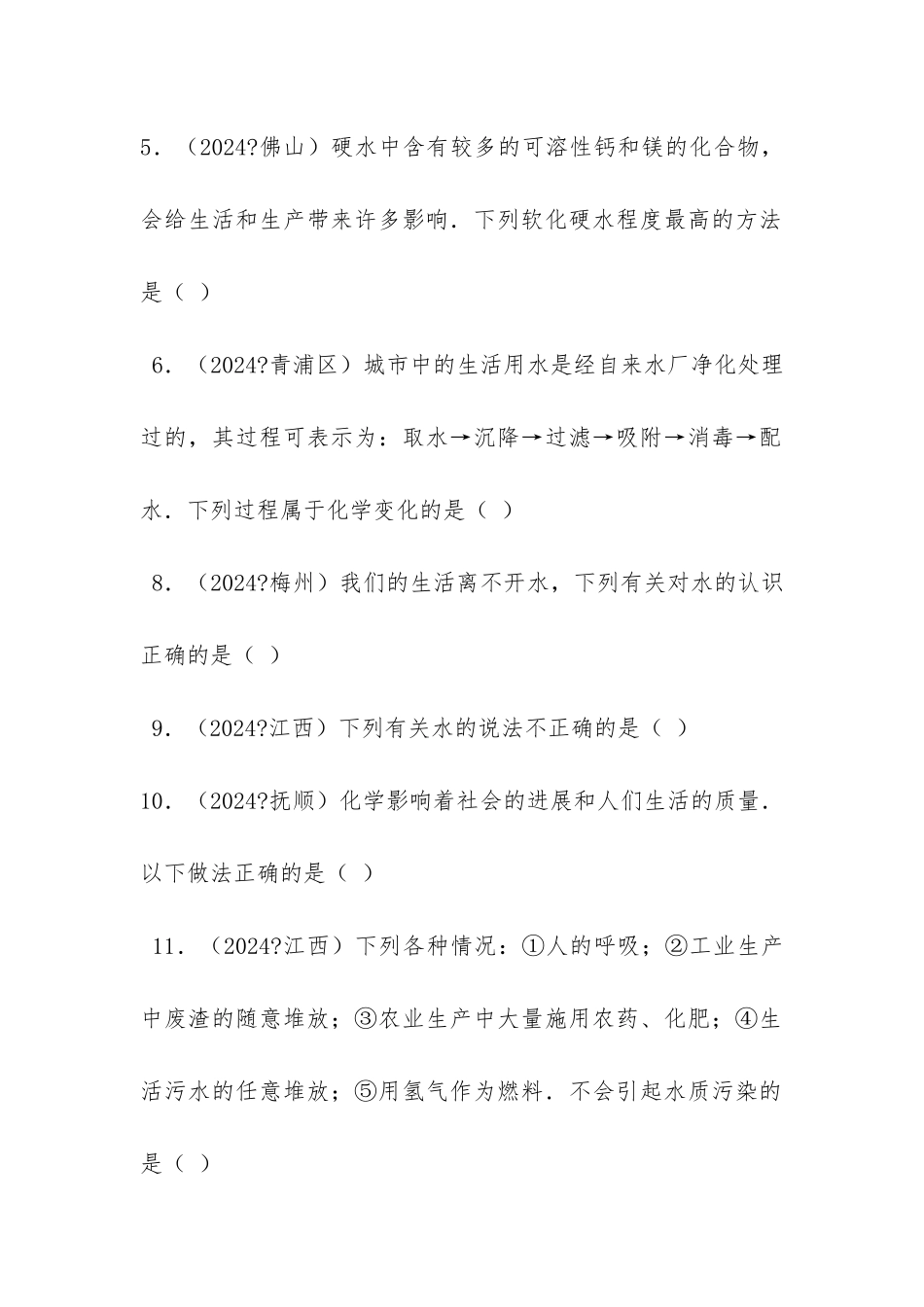 《玷污的生命之源》阅读答案_第2页