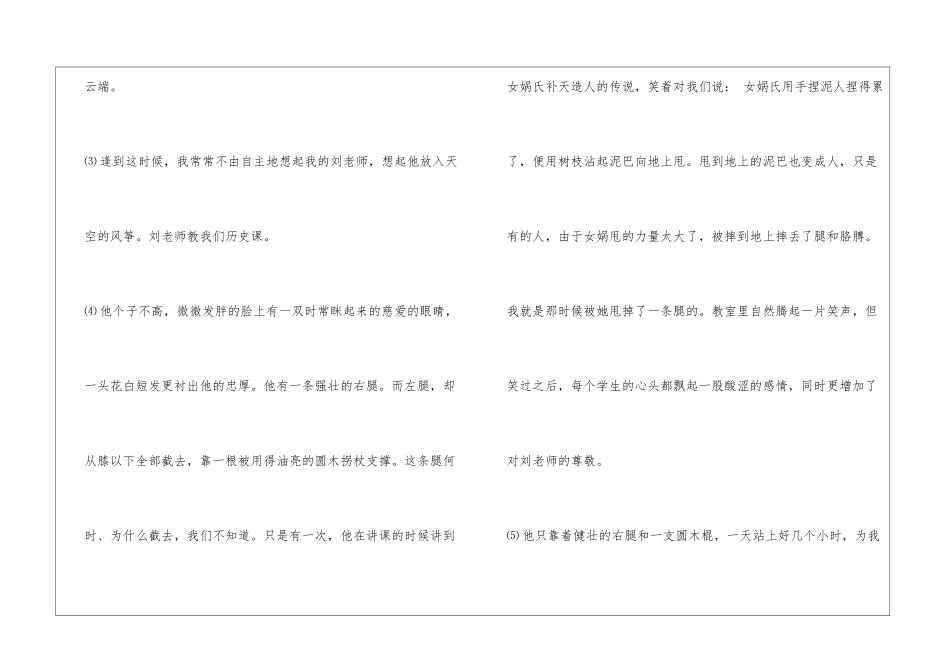 《理想的风筝》阅读答案_第2页