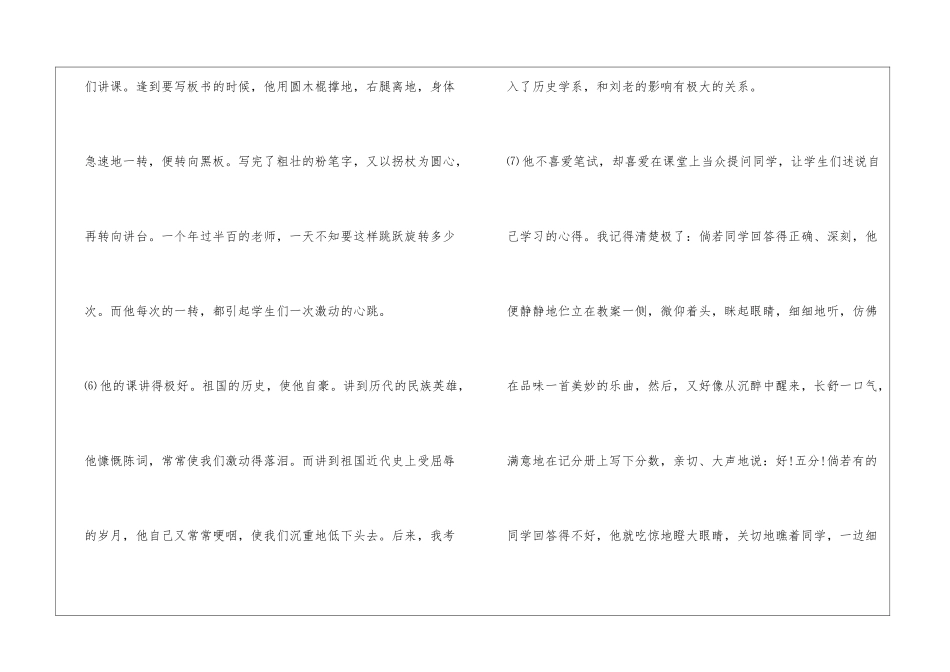 《理想的风筝》阅读答案_第3页