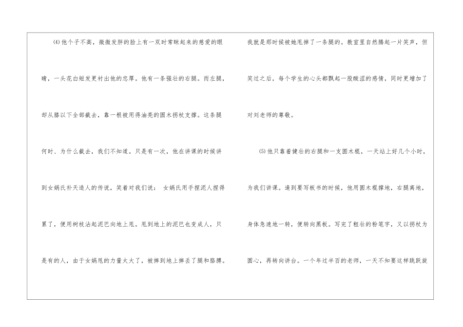 《理想的风筝》阅读答案「优选」_第2页