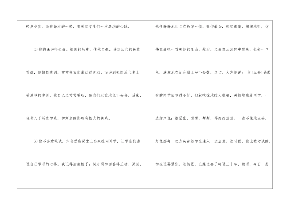 《理想的风筝》阅读答案「优选」_第3页