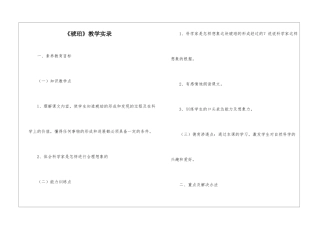 《琥珀》教学实录-