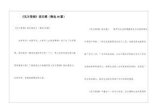 《瓦尔登湖》读后感