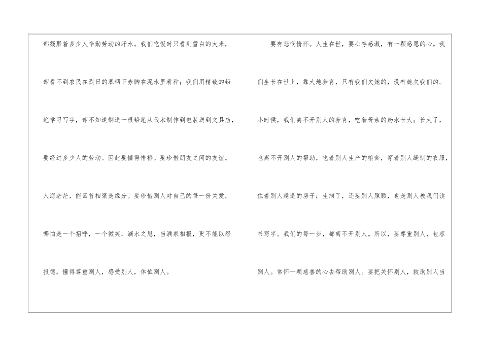 《生命的品格》阅读附答案-_第2页