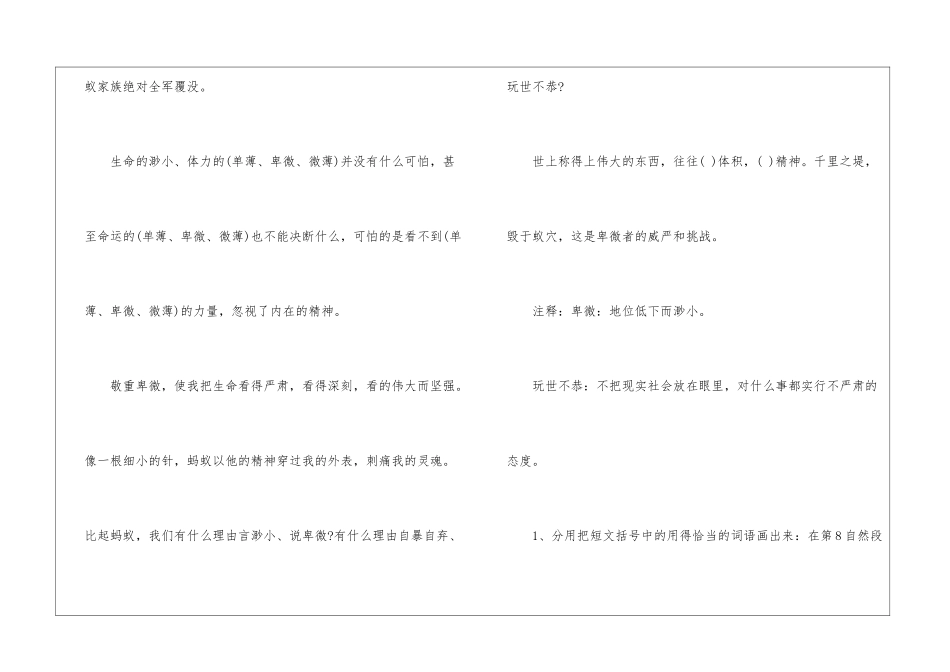 《画杨桃》--考点练兵2-_第2页