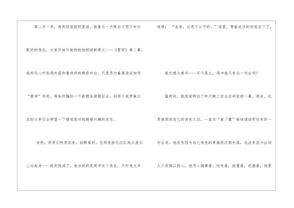 《留守寸土》阅读附答案-_第2页
