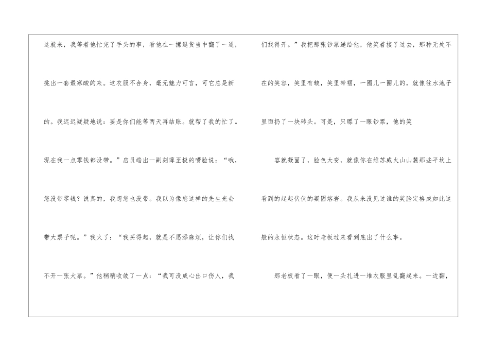 《百万英镑》阅读附答案-_第3页
