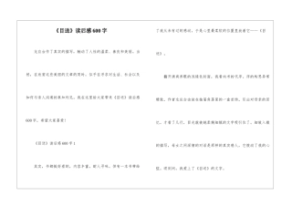 《目送》读后感600字