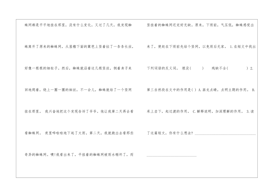 《真理诞生于一百个问号之后》一课一练-_第2页