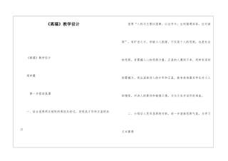 《离骚》教学设计-