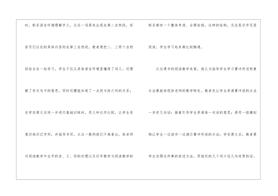 《称象》其它杂项-_第2页