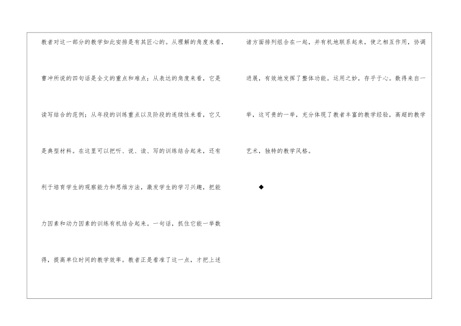 《称象》其它杂项-_第3页